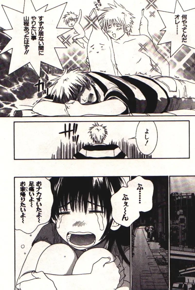 [Kiyoka] Honey Life 1 Fhentai - Page 121