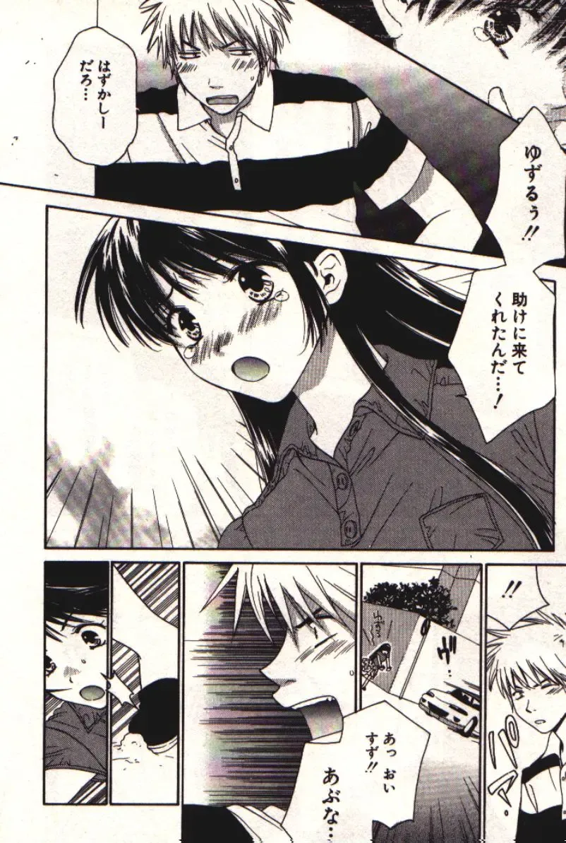 [Kiyoka] Honey Life 1 Fhentai - Page 123