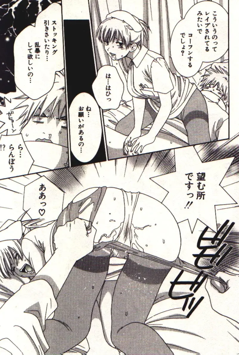 [Kiyoka] Honey Life 1 Fhentai - Page 128