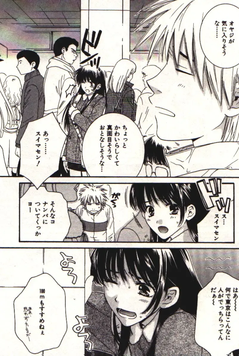 [Kiyoka] Honey Life 1 Fhentai - Page 13