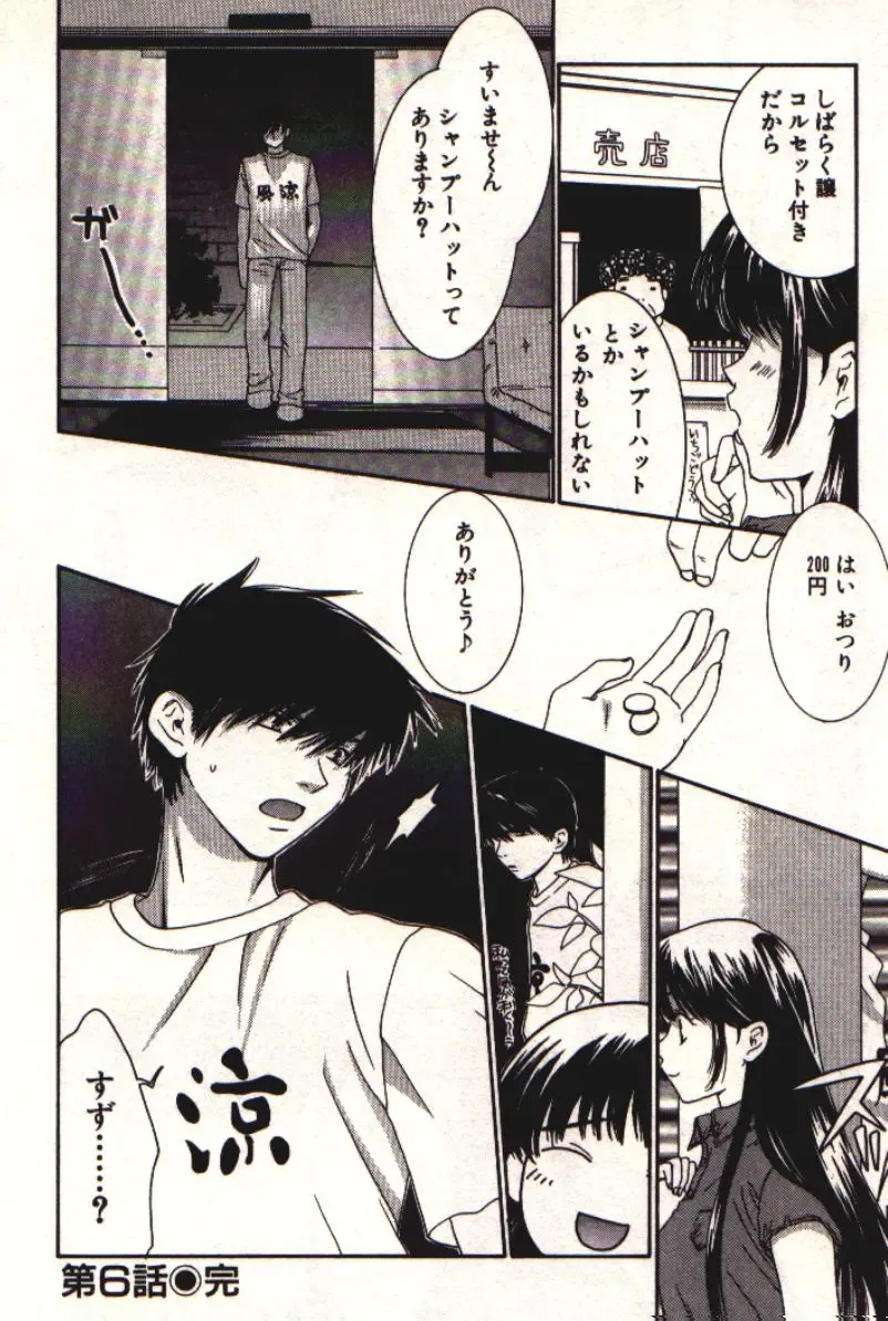 [Kiyoka] Honey Life 1 Fhentai - Page 131