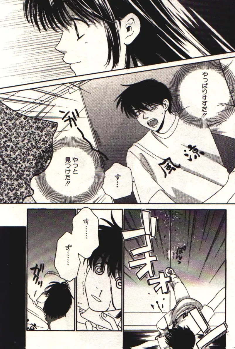 [Kiyoka] Honey Life 1 Fhentai - Page 132