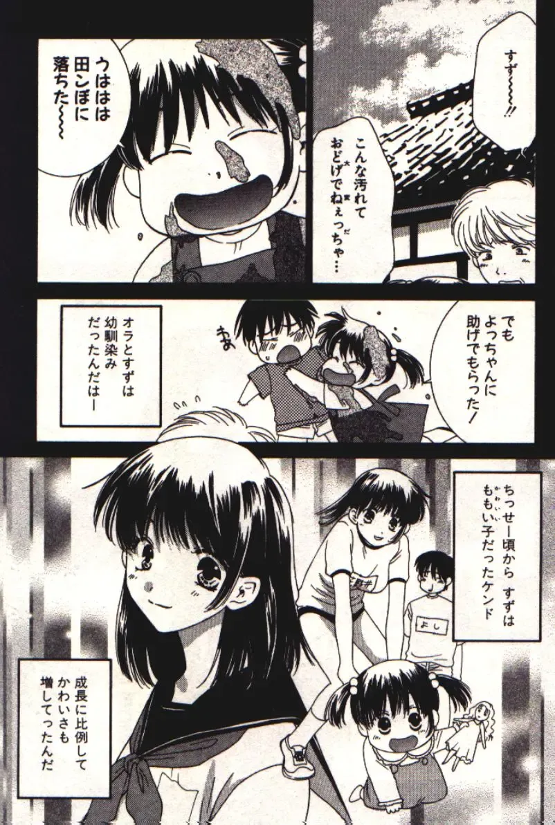 [Kiyoka] Honey Life 1 Fhentai - Page 134