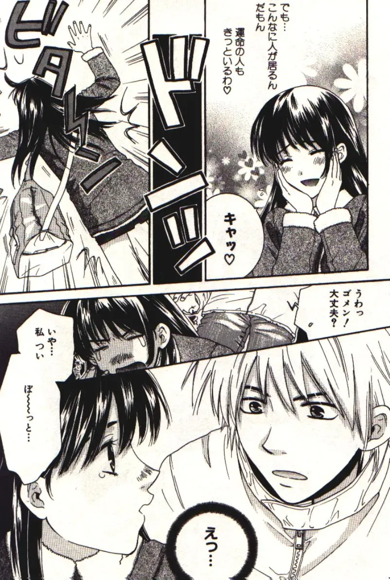 [Kiyoka] Honey Life 1 Fhentai - Page 14