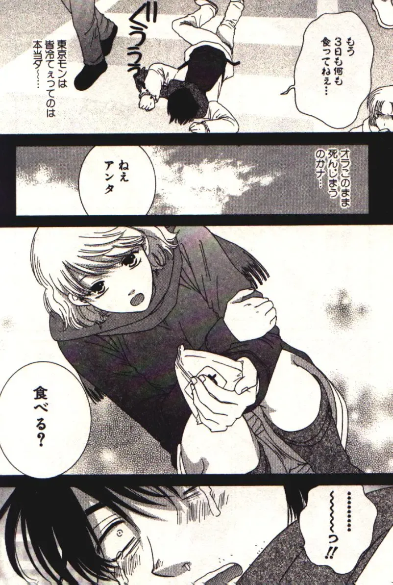 [Kiyoka] Honey Life 1 Fhentai - Page 142