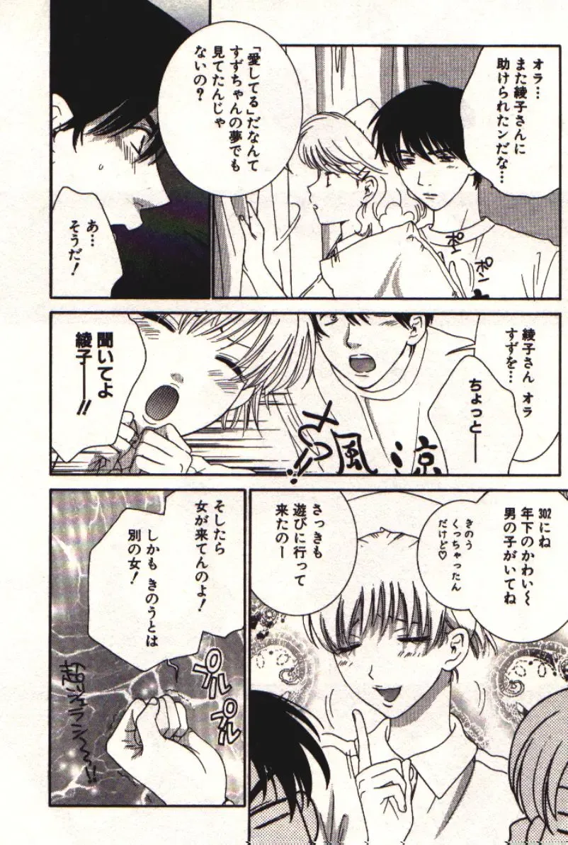 [Kiyoka] Honey Life 1 Fhentai - Page 143