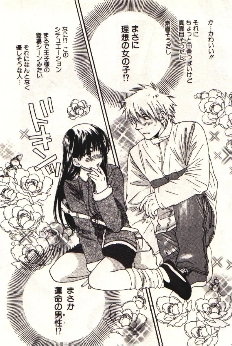 [Kiyoka] Honey Life 1 Fhentai - Page 15