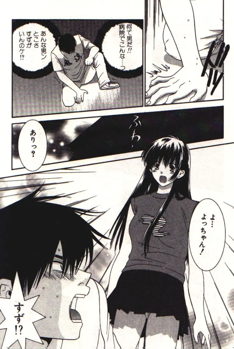 [Kiyoka] Honey Life 1 Fhentai - Page 150