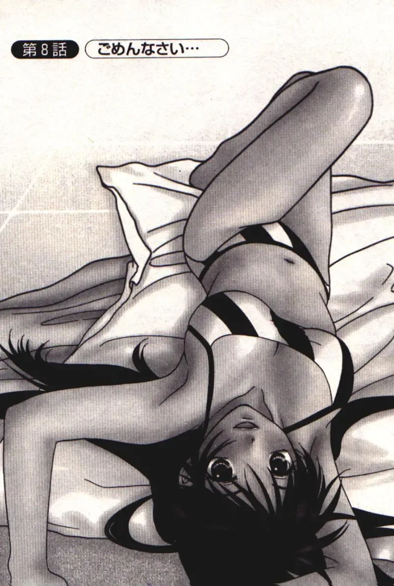 [Kiyoka] Honey Life 1 Fhentai - Page 153