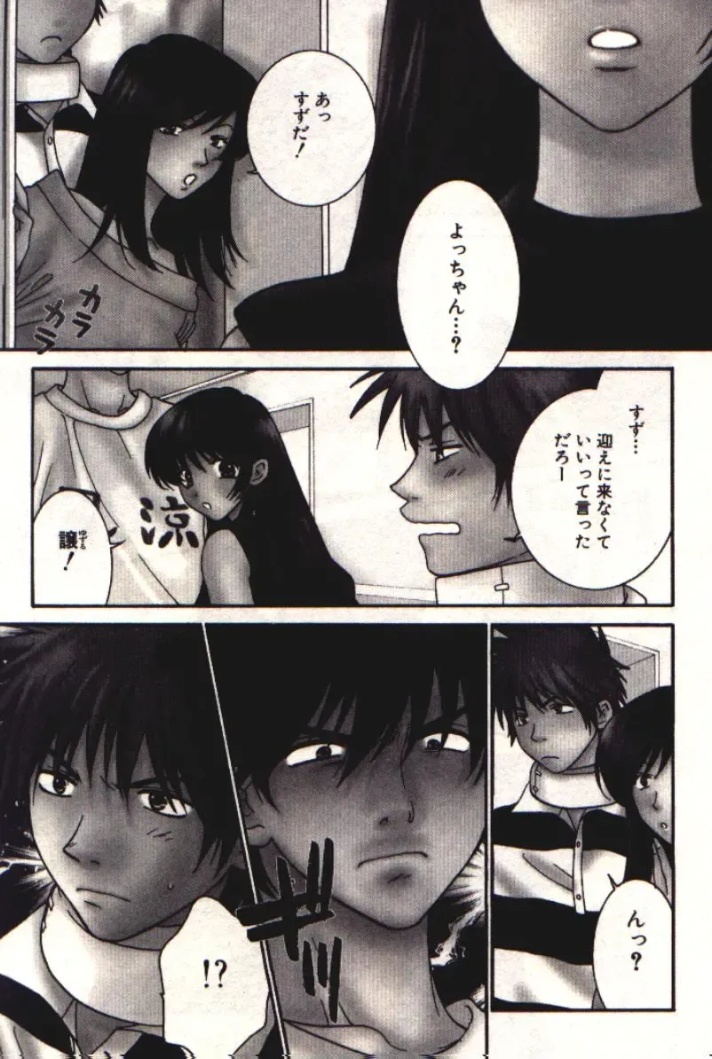 [Kiyoka] Honey Life 1 Fhentai - Page 154