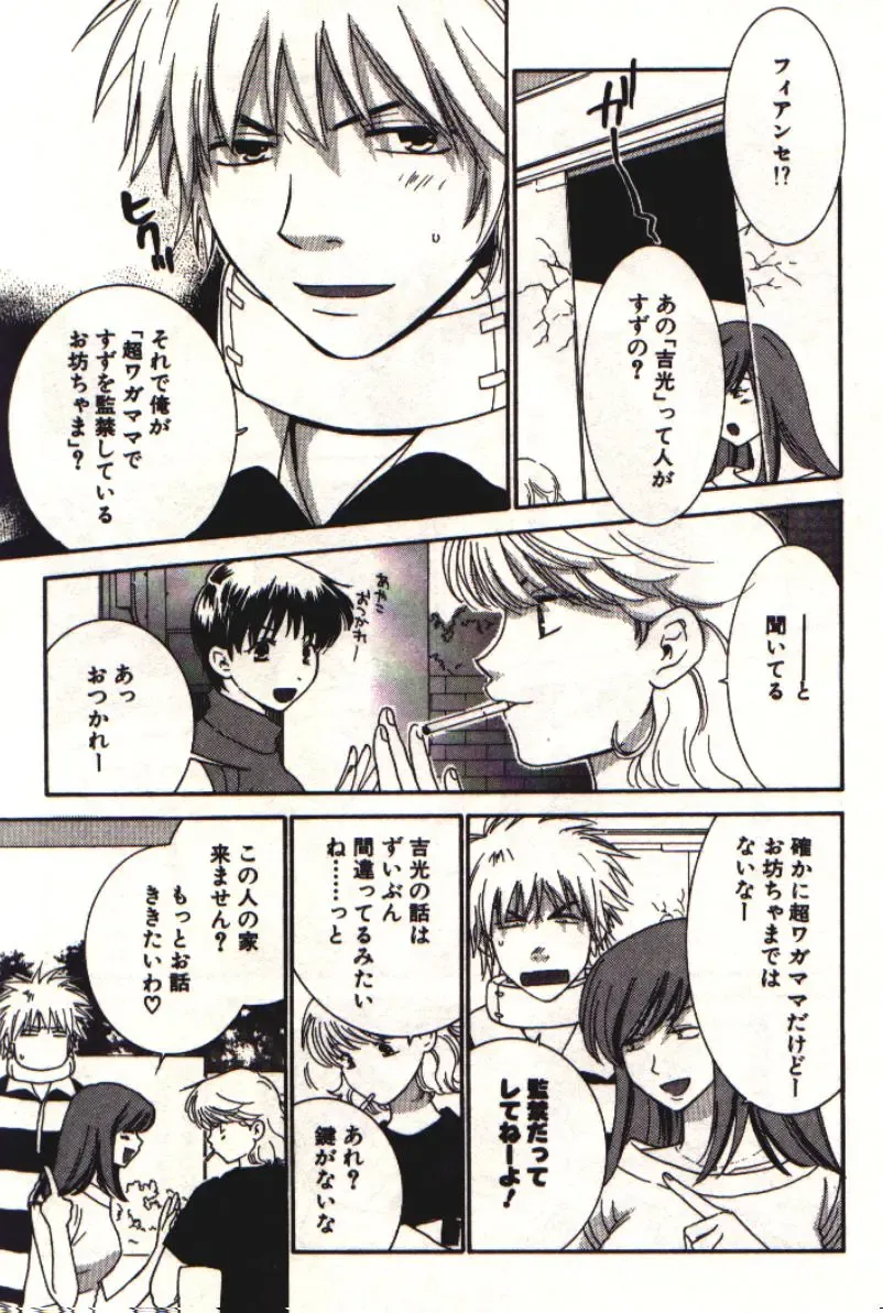 [Kiyoka] Honey Life 1 Fhentai - Page 158