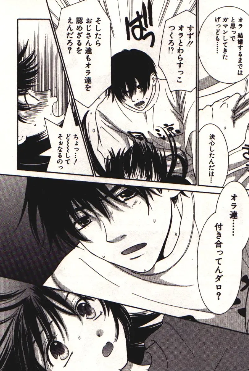 [Kiyoka] Honey Life 1 Fhentai - Page 161