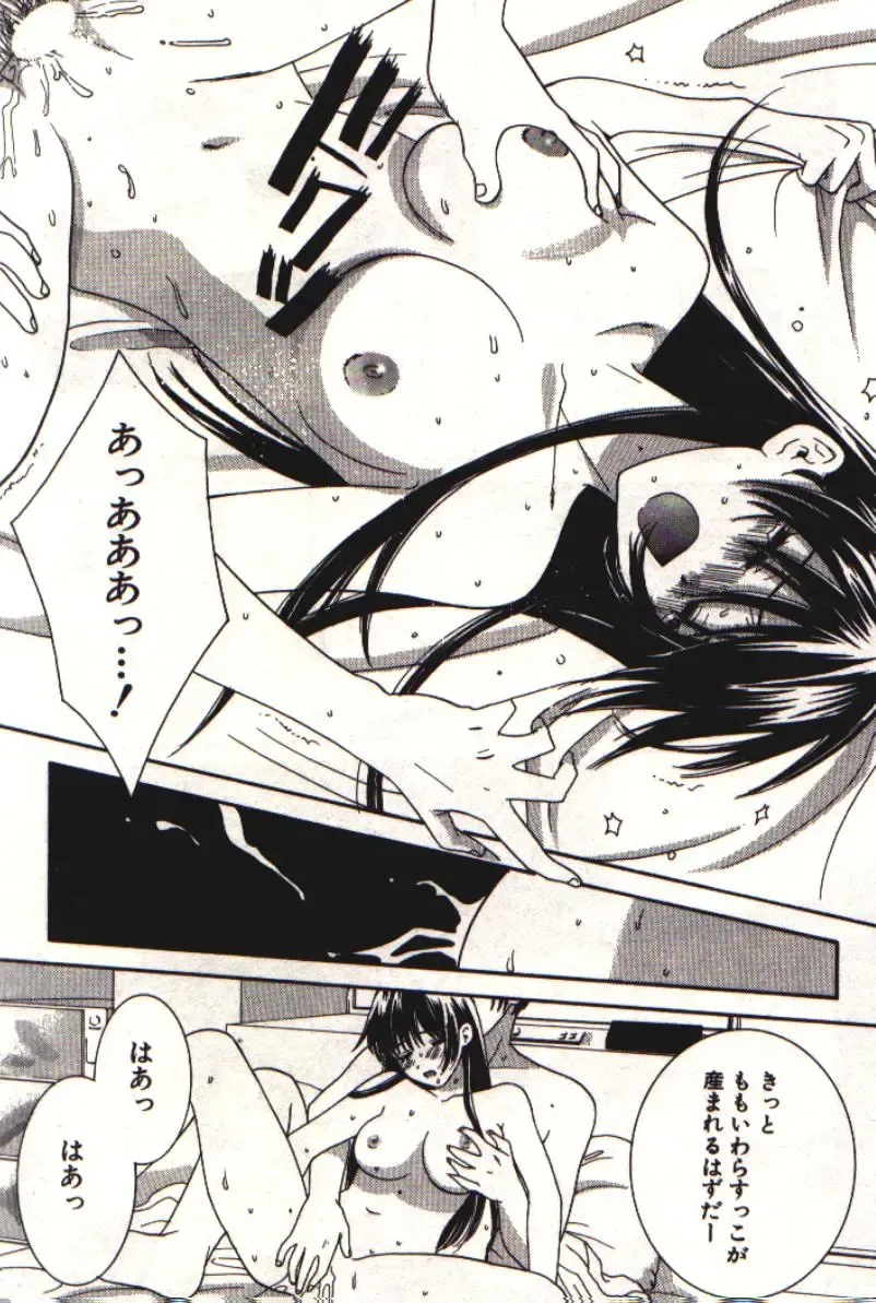 [Kiyoka] Honey Life 1 Fhentai - Page 166