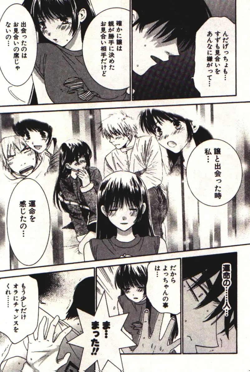 [Kiyoka] Honey Life 1 Fhentai - Page 170