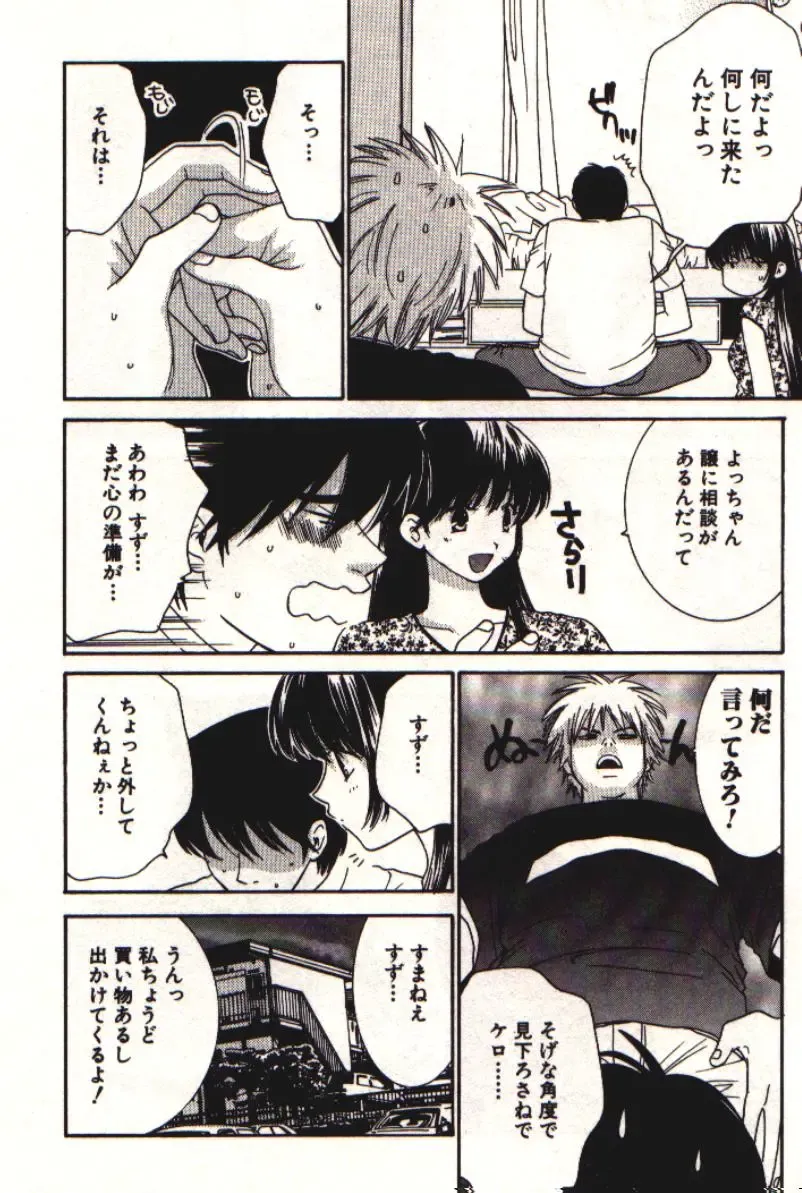 [Kiyoka] Honey Life 1 Fhentai - Page 177