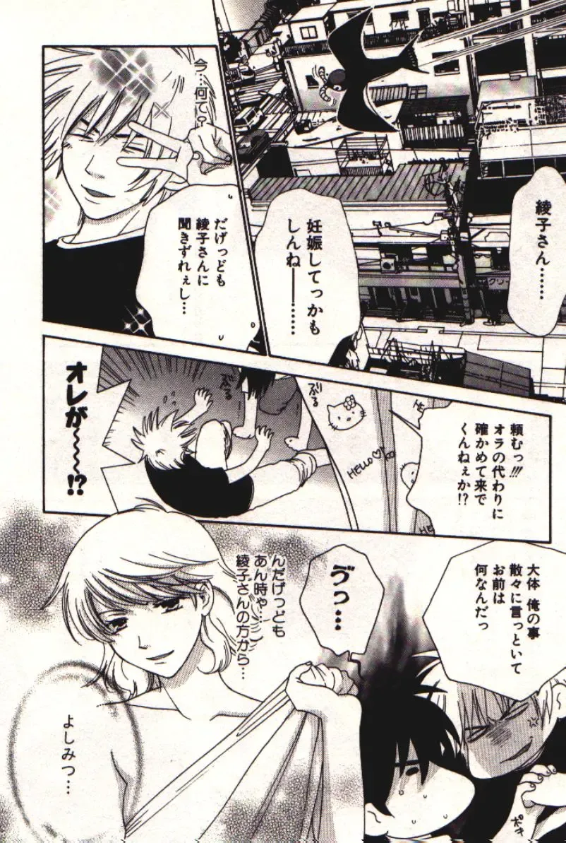 [Kiyoka] Honey Life 1 Fhentai - Page 179