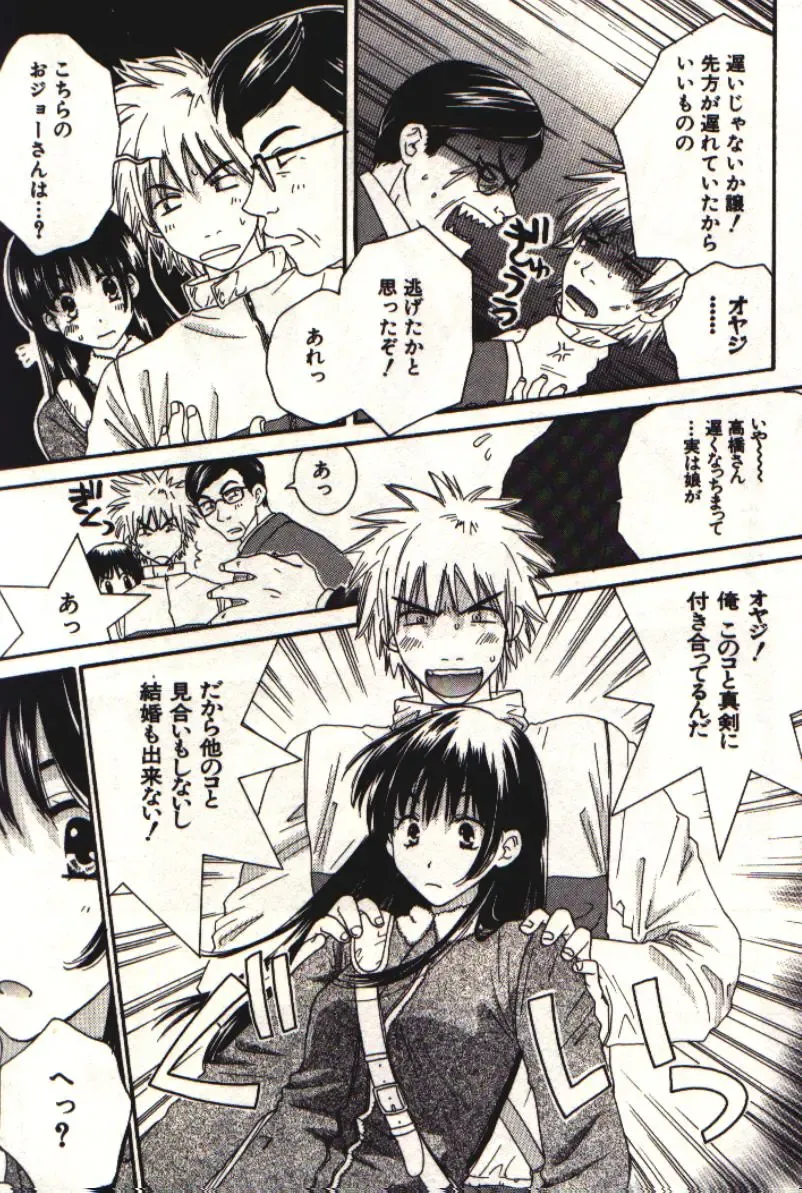 [Kiyoka] Honey Life 1 Fhentai - Page 18