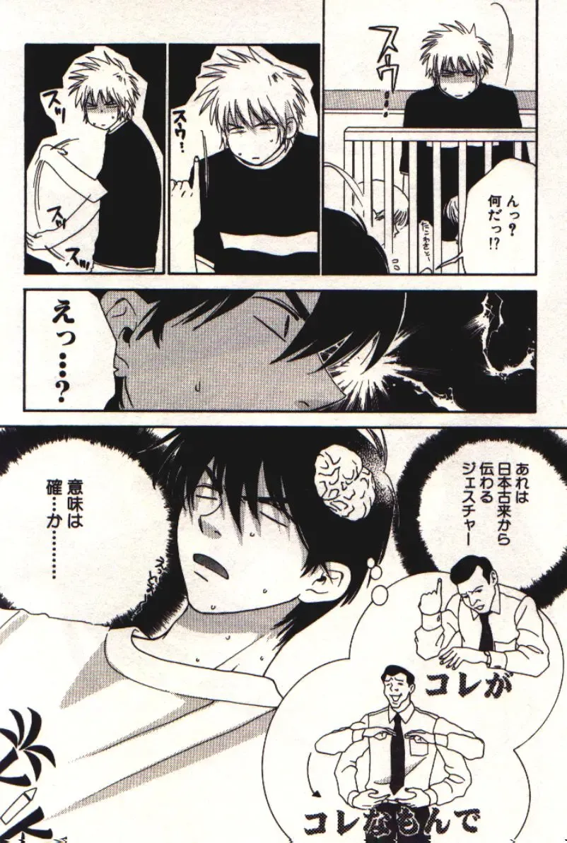 [Kiyoka] Honey Life 1 Fhentai - Page 184