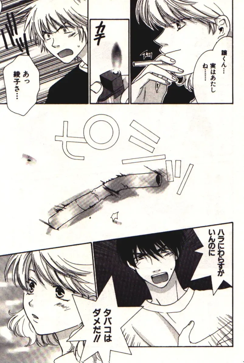 [Kiyoka] Honey Life 1 Fhentai - Page 186