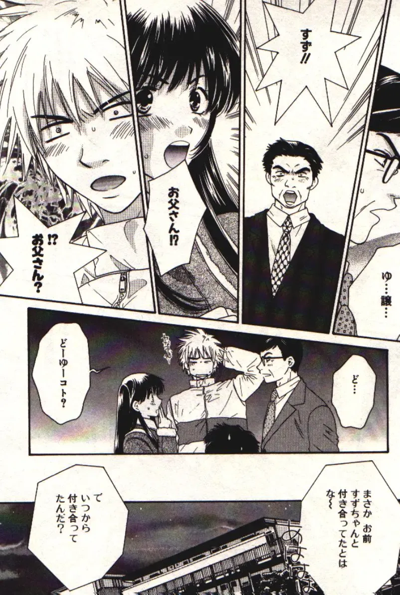 [Kiyoka] Honey Life 1 Fhentai - Page 19