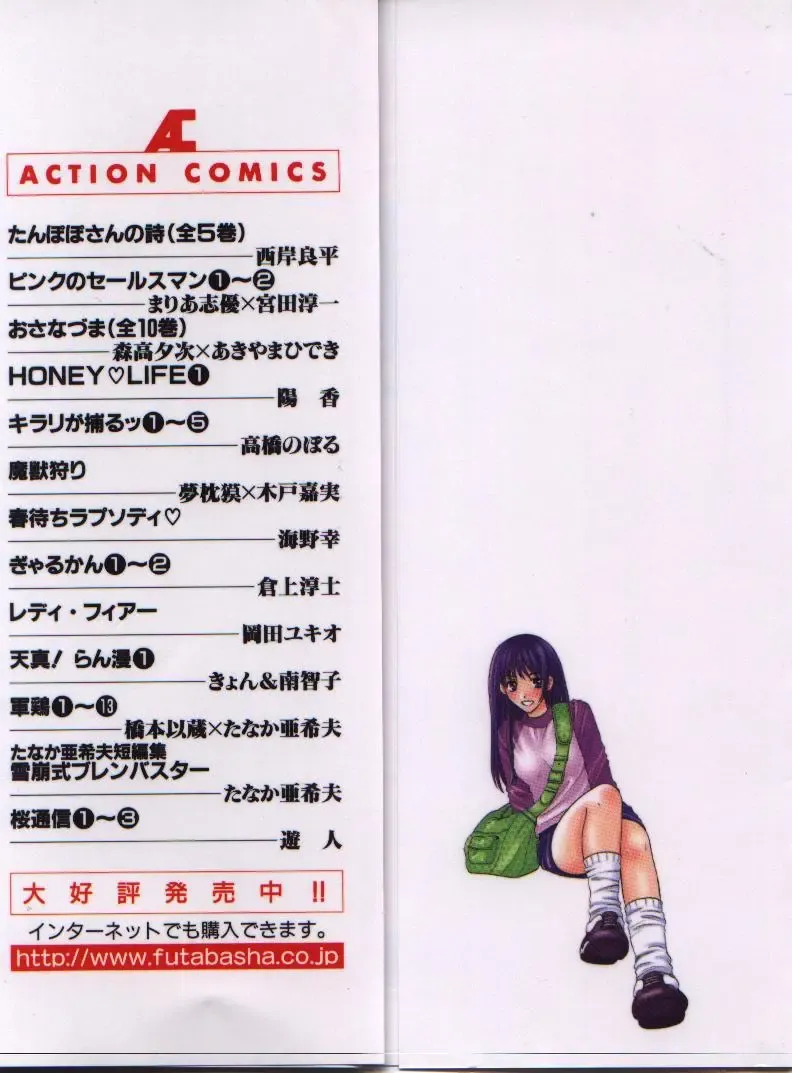 [Kiyoka] Honey Life 1 Fhentai - Page 2