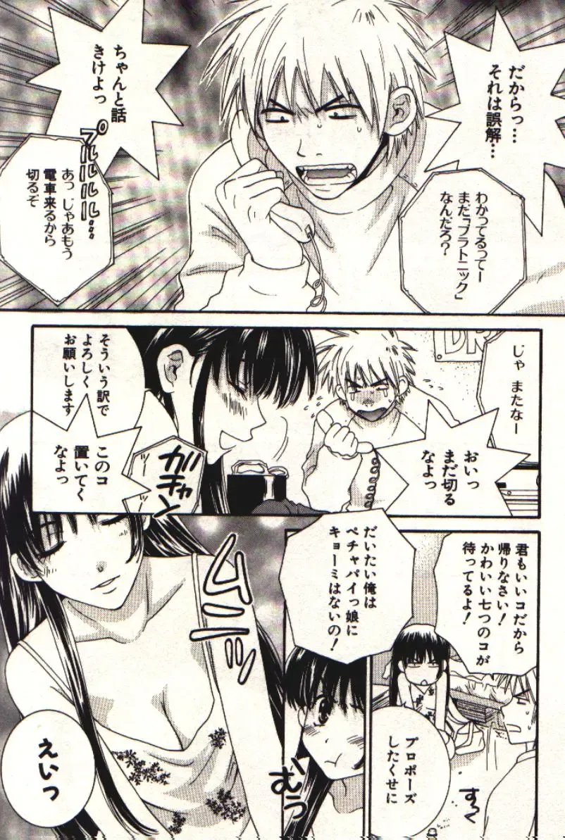 [Kiyoka] Honey Life 1 Fhentai - Page 20