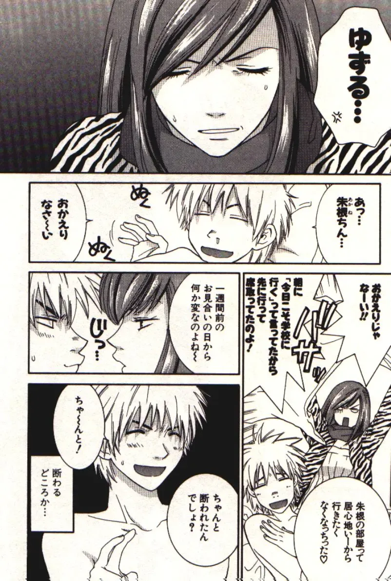 [Kiyoka] Honey Life 1 Fhentai - Page 29