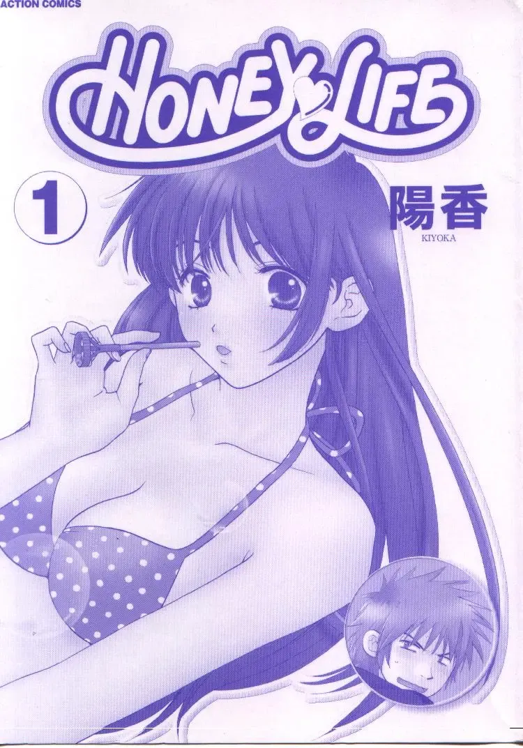 [Kiyoka] Honey Life 1 Fhentai - Page 3