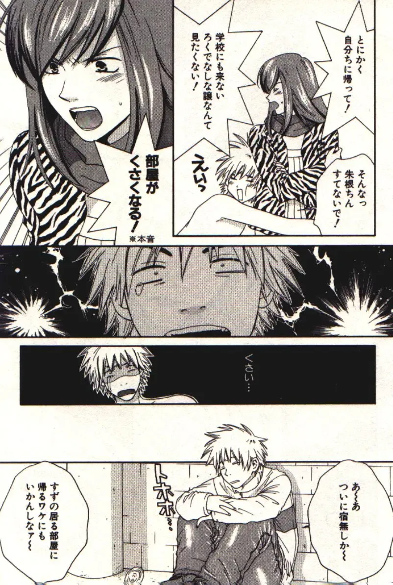 [Kiyoka] Honey Life 1 Fhentai - Page 32