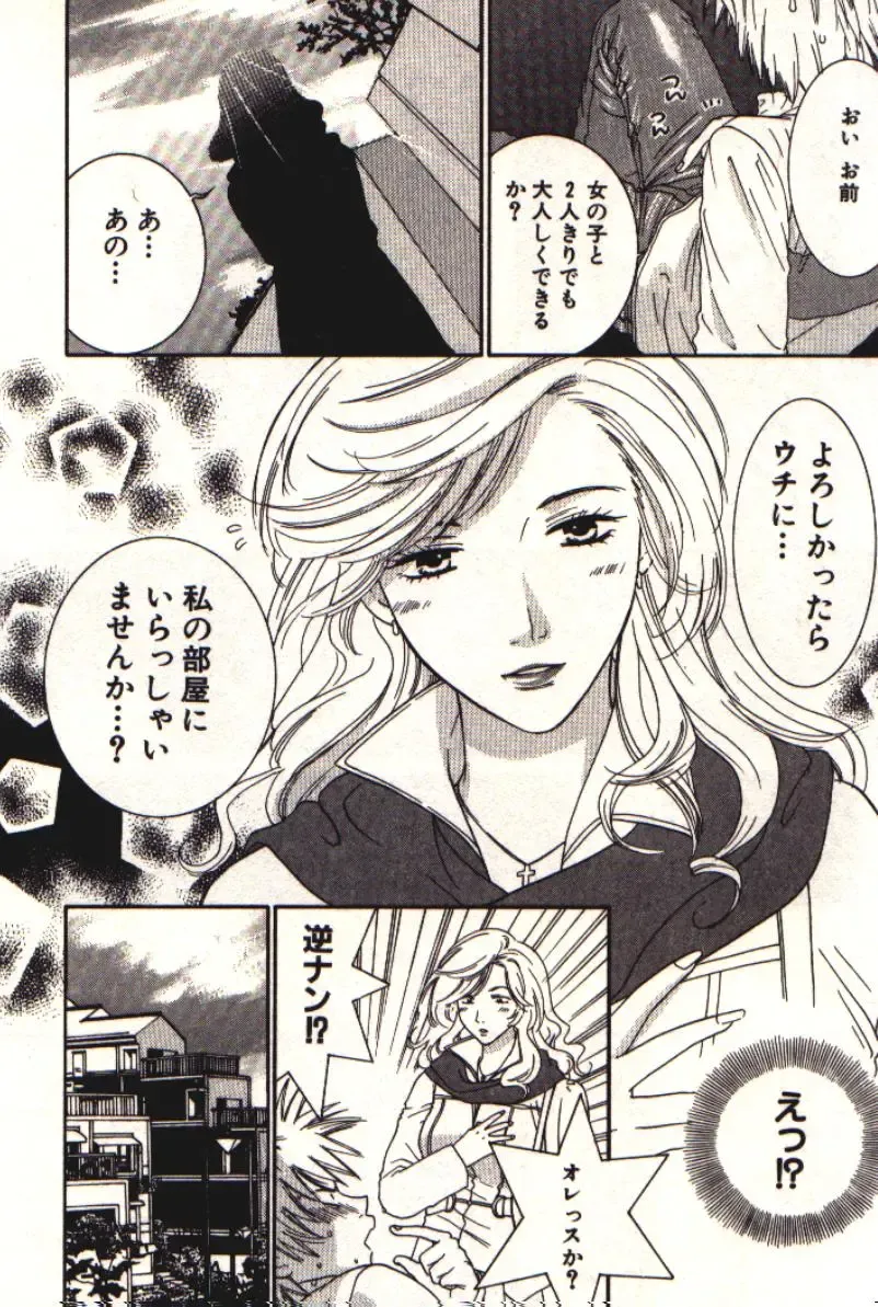 [Kiyoka] Honey Life 1 Fhentai - Page 33