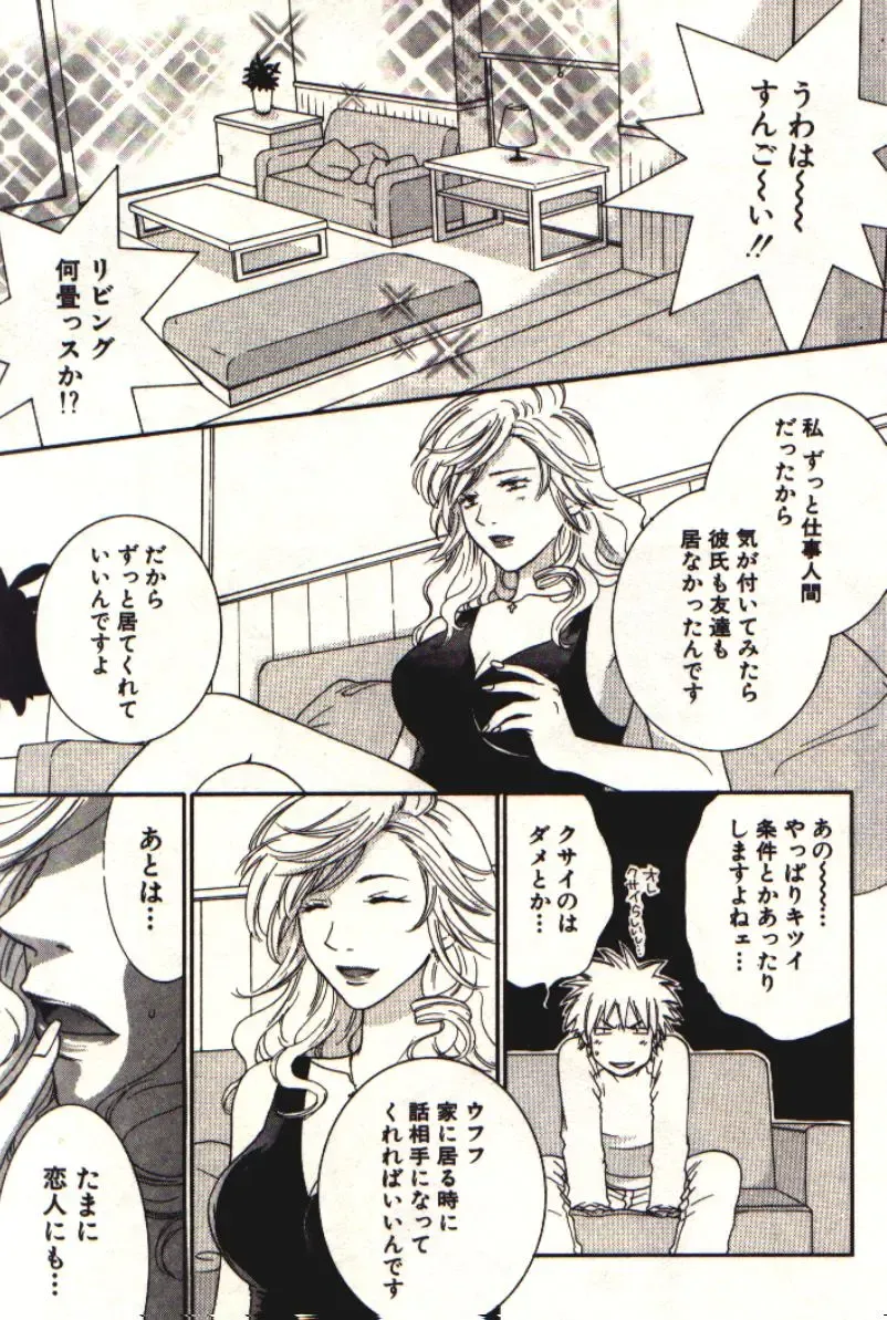 [Kiyoka] Honey Life 1 Fhentai - Page 34