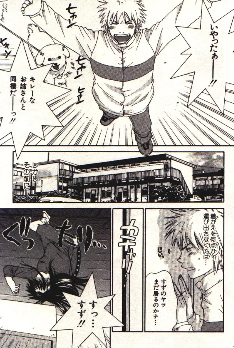 [Kiyoka] Honey Life 1 Fhentai - Page 36