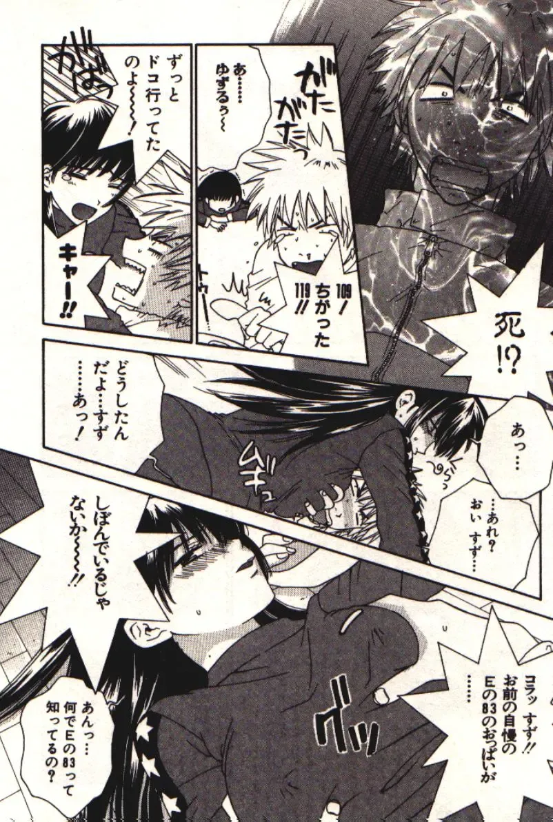 [Kiyoka] Honey Life 1 Fhentai - Page 37