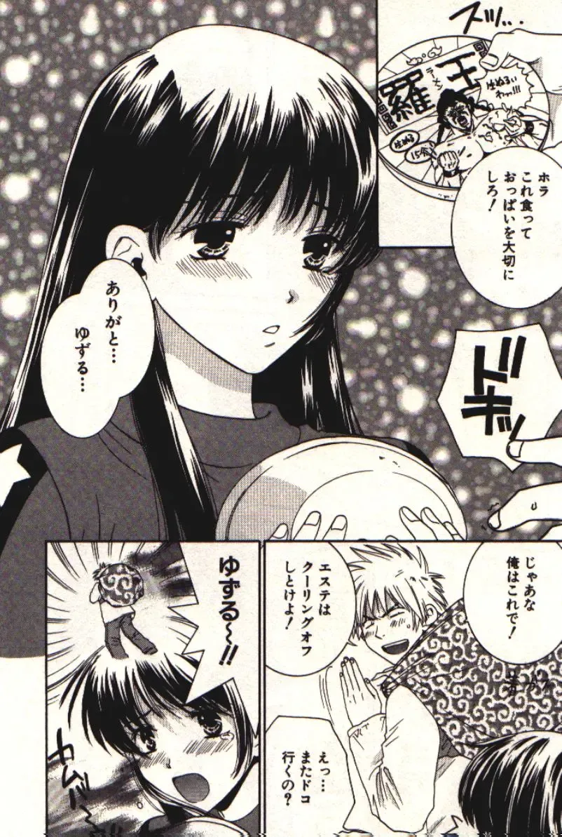 [Kiyoka] Honey Life 1 Fhentai - Page 39