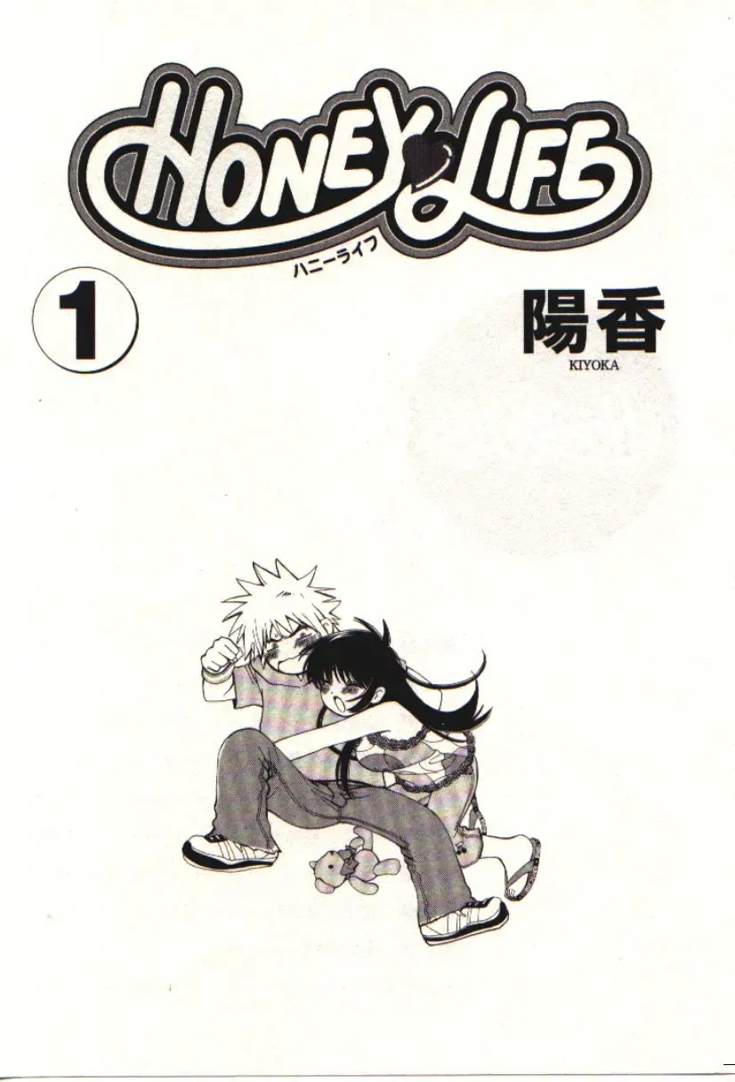 [Kiyoka] Honey Life 1 Fhentai - Page 4