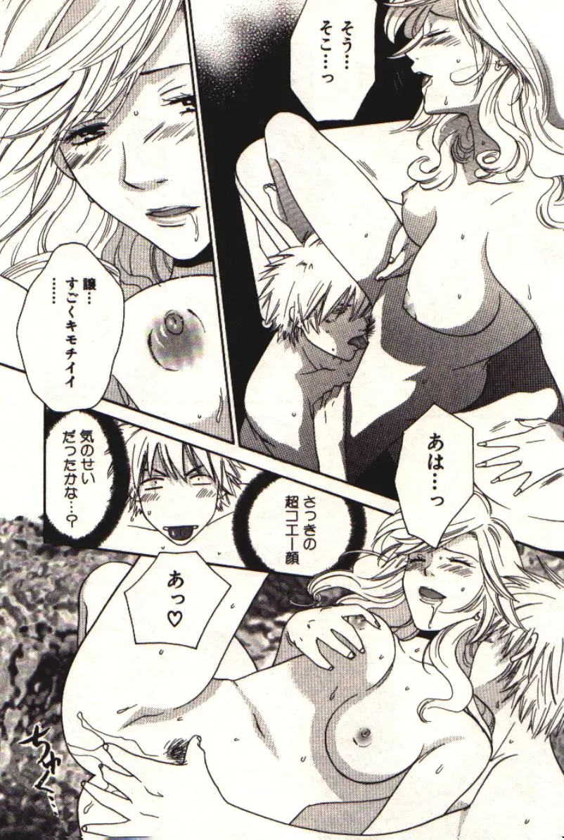 [Kiyoka] Honey Life 1 Fhentai - Page 41