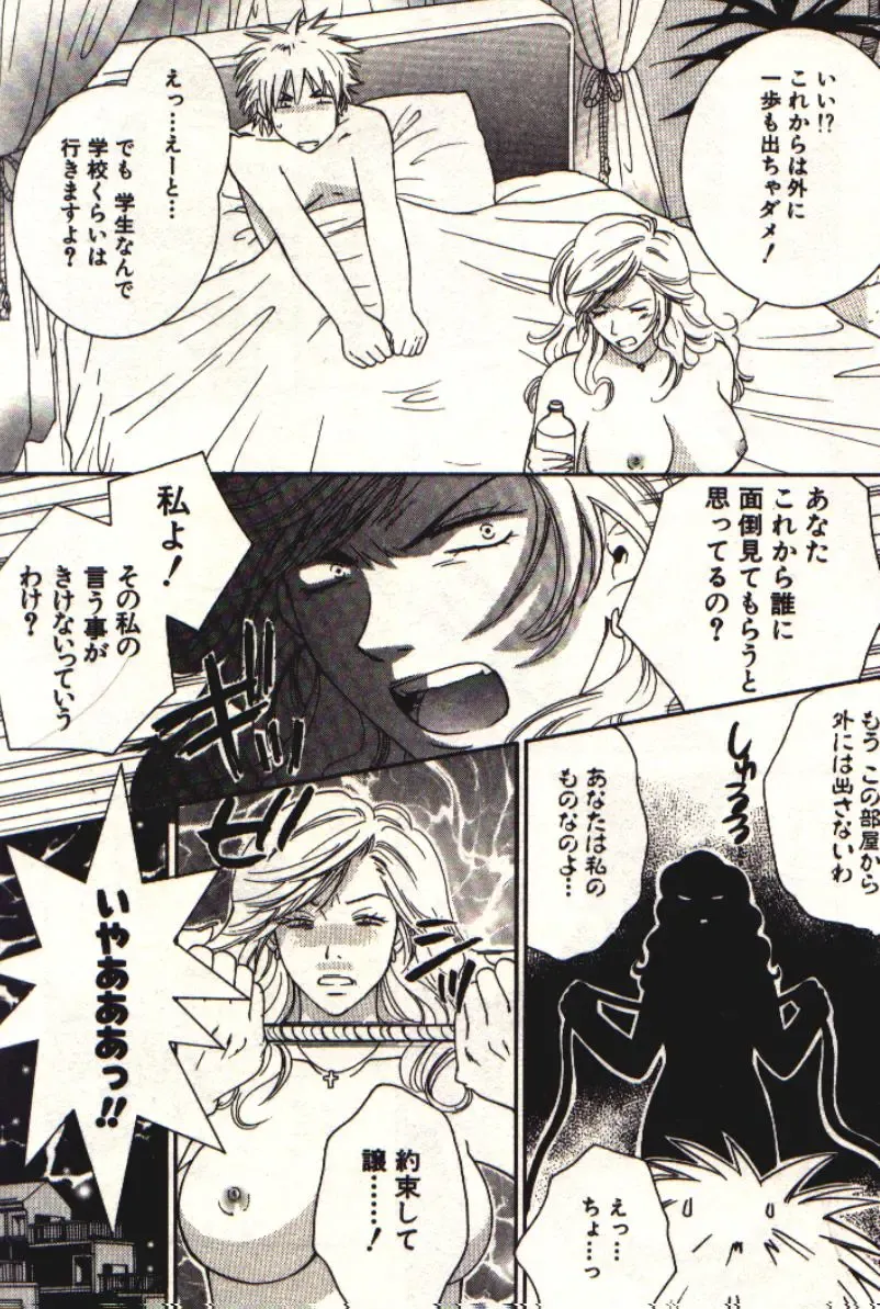 [Kiyoka] Honey Life 1 Fhentai - Page 44