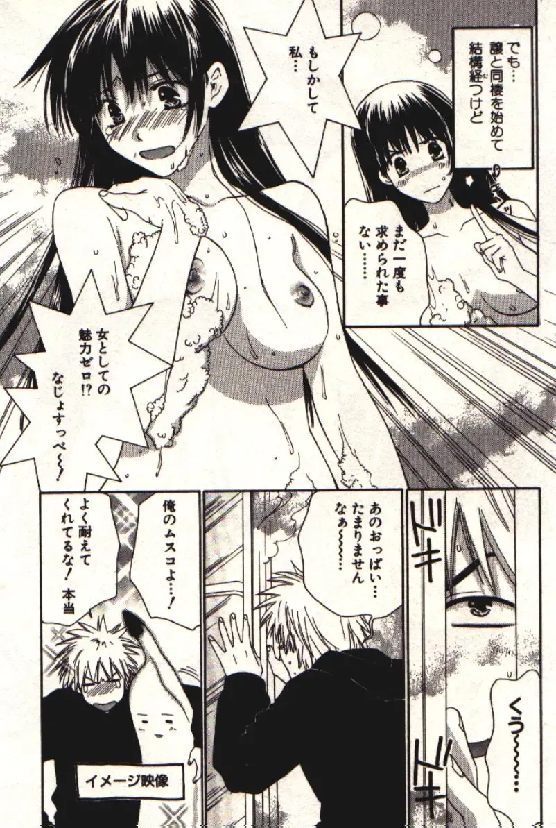 [Kiyoka] Honey Life 1 Fhentai - Page 51