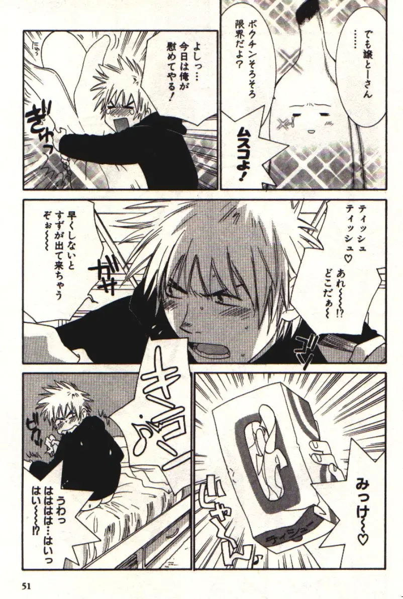 [Kiyoka] Honey Life 1 Fhentai - Page 52