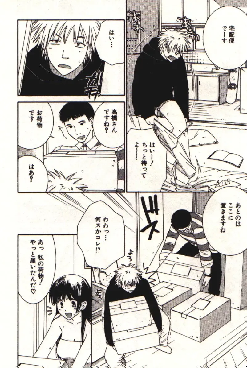 [Kiyoka] Honey Life 1 Fhentai - Page 53