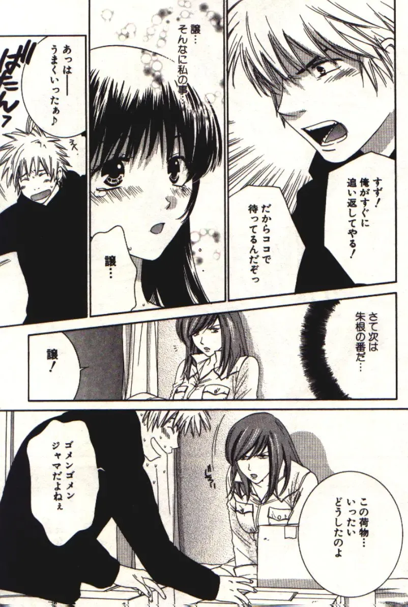 [Kiyoka] Honey Life 1 Fhentai - Page 58