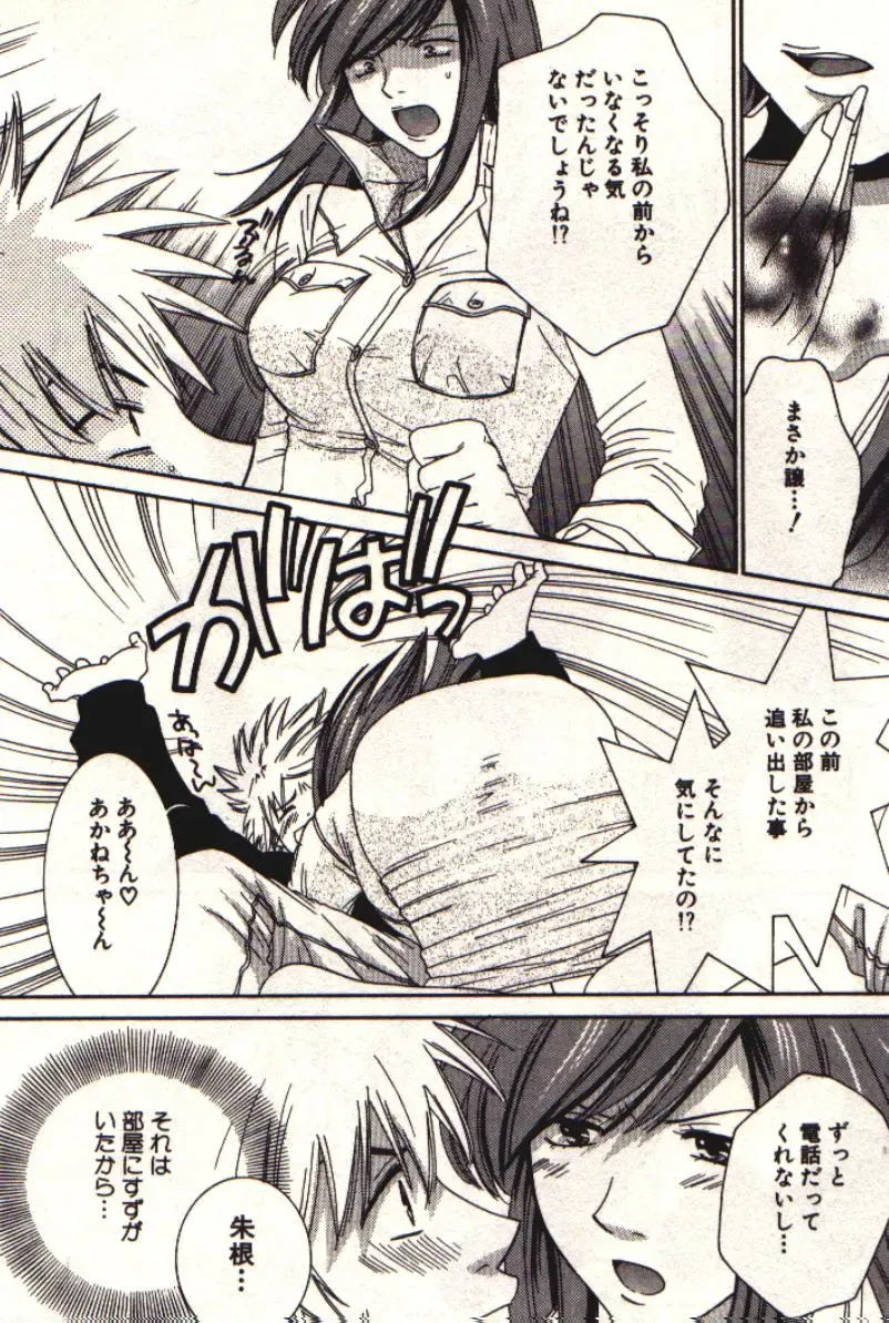 [Kiyoka] Honey Life 1 Fhentai - Page 59