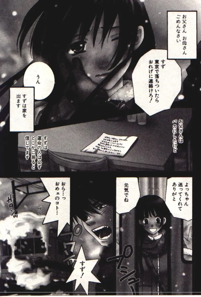 [Kiyoka] Honey Life 1 Fhentai - Page 6