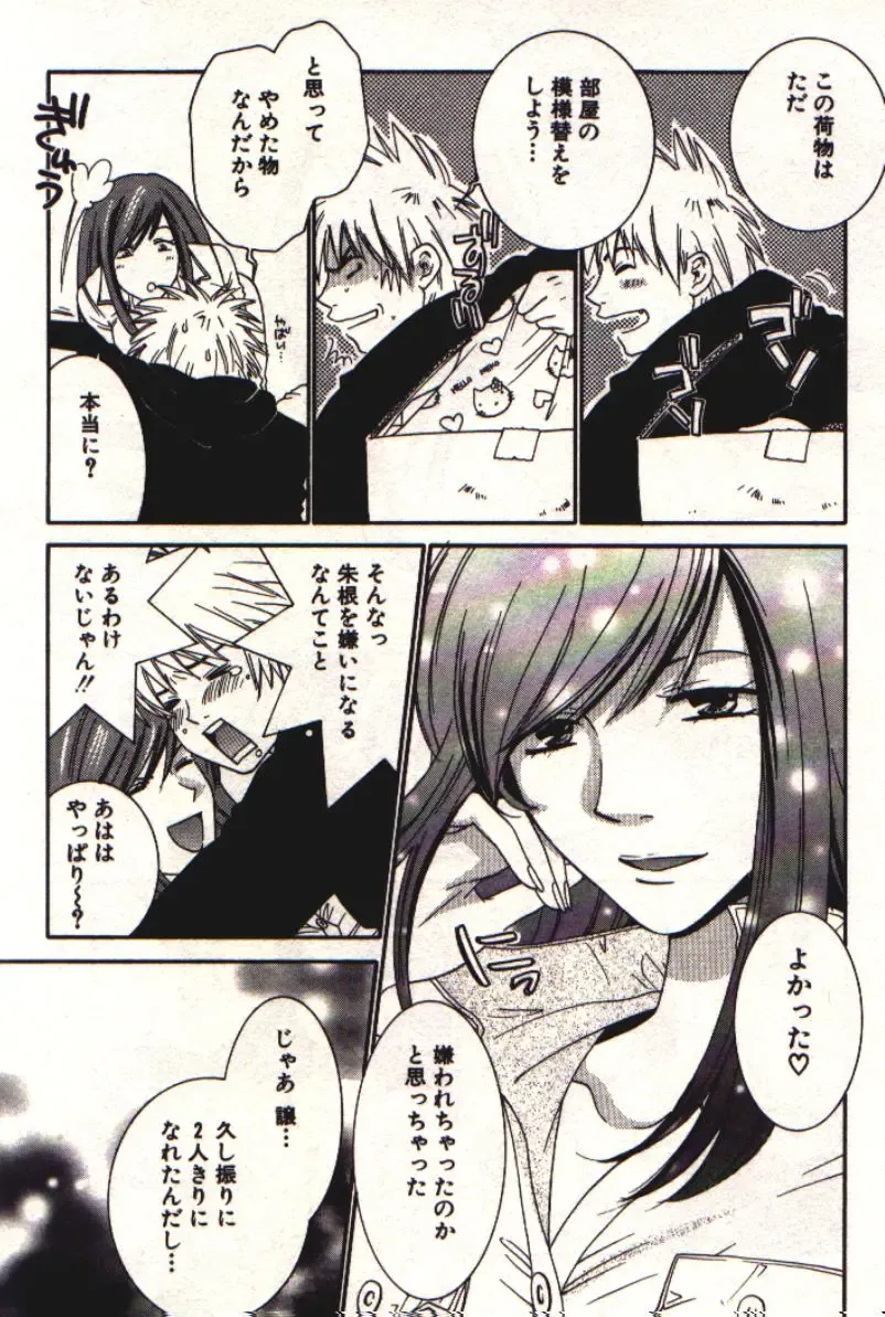 [Kiyoka] Honey Life 1 Fhentai - Page 60