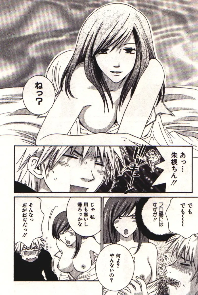 [Kiyoka] Honey Life 1 Fhentai - Page 61