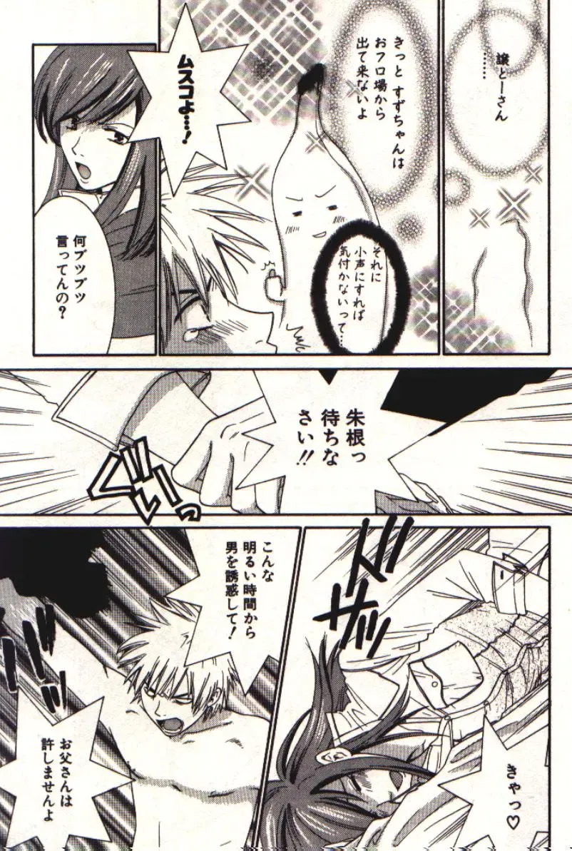 [Kiyoka] Honey Life 1 Fhentai - Page 62