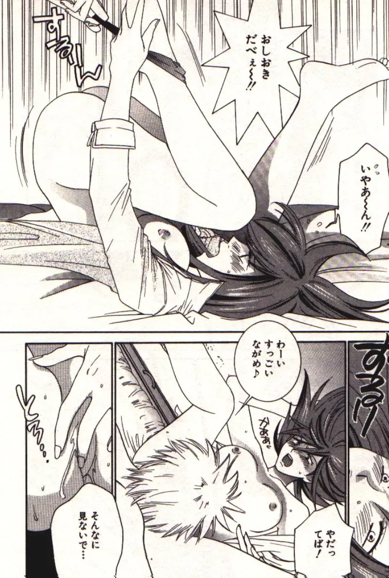 [Kiyoka] Honey Life 1 Fhentai - Page 63