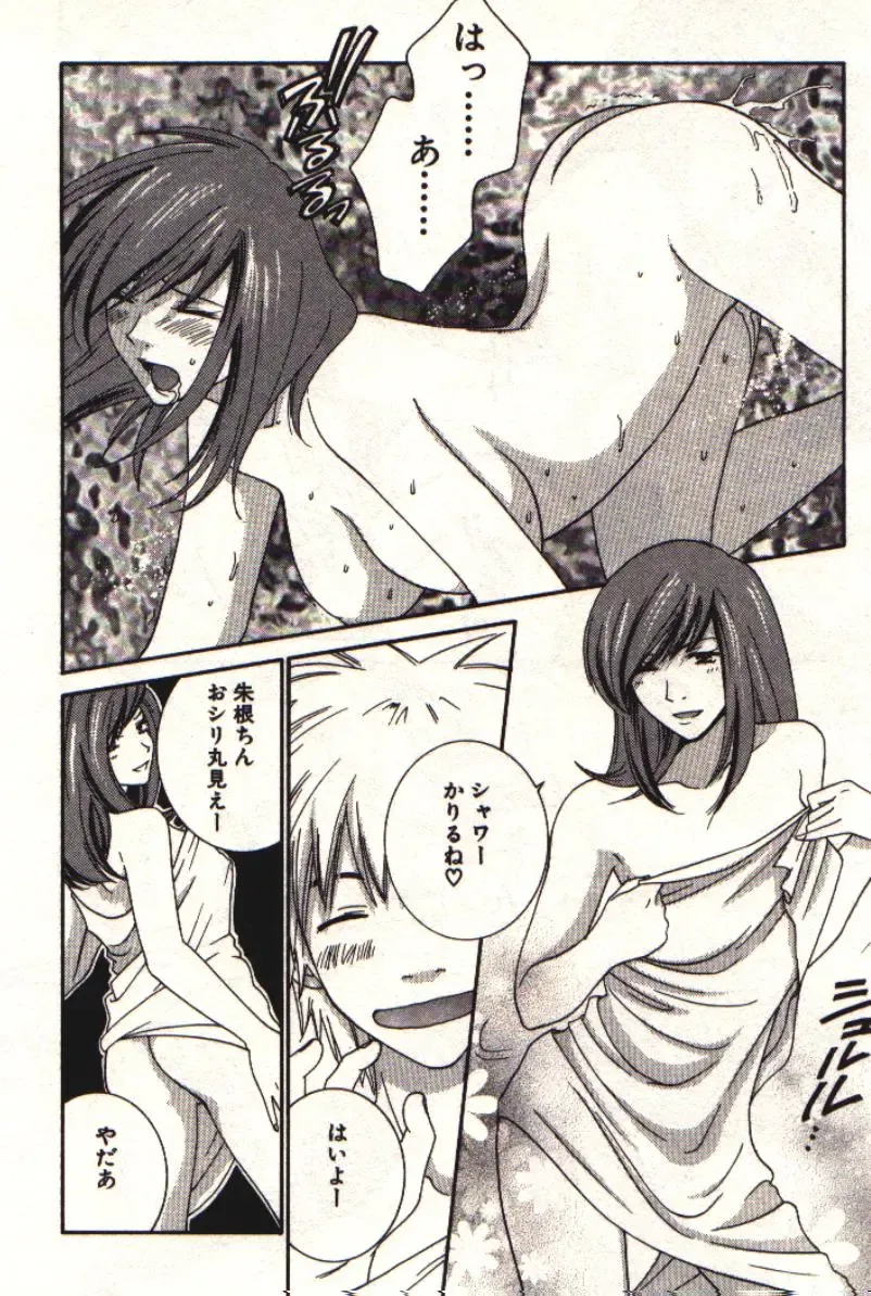 [Kiyoka] Honey Life 1 Fhentai - Page 67