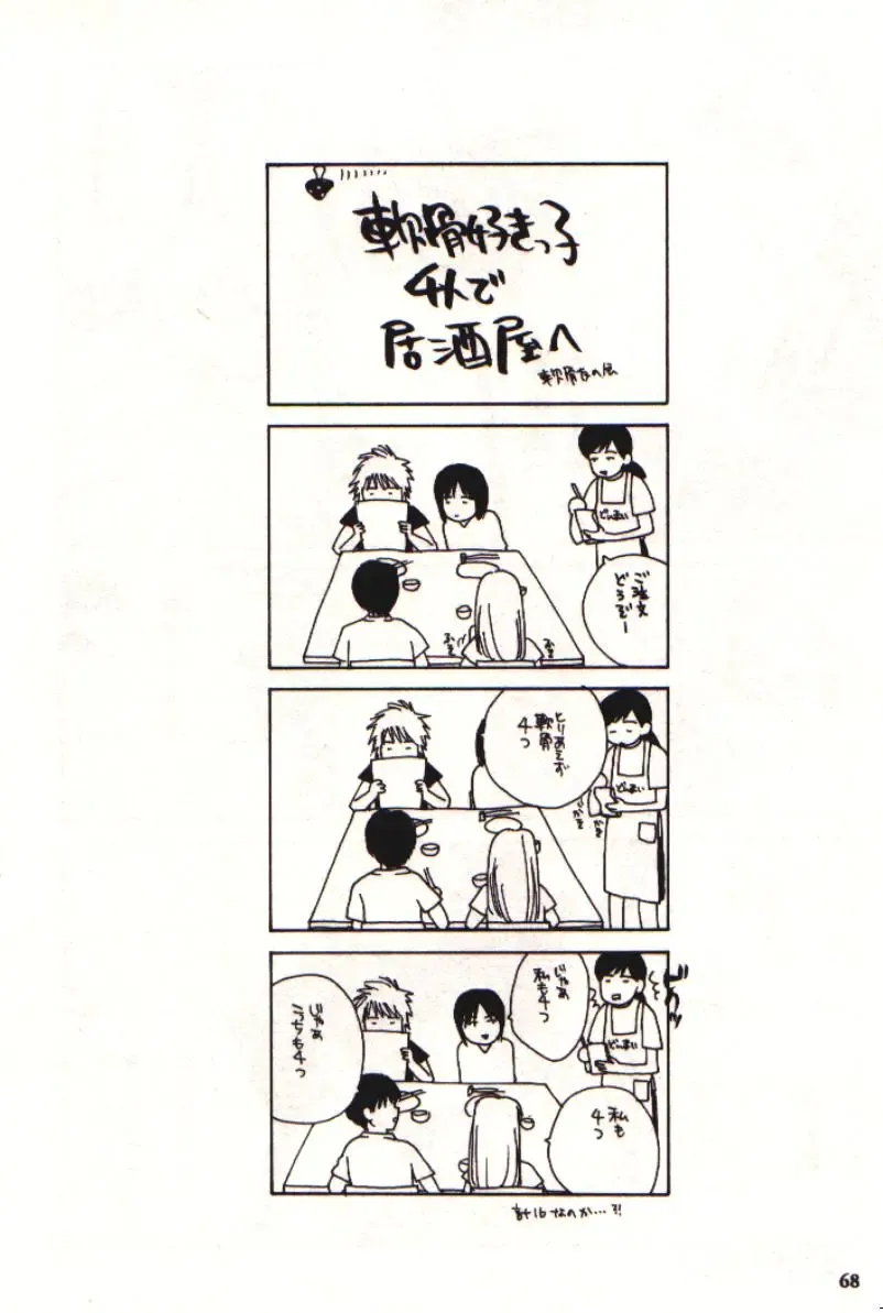 [Kiyoka] Honey Life 1 Fhentai - Page 69