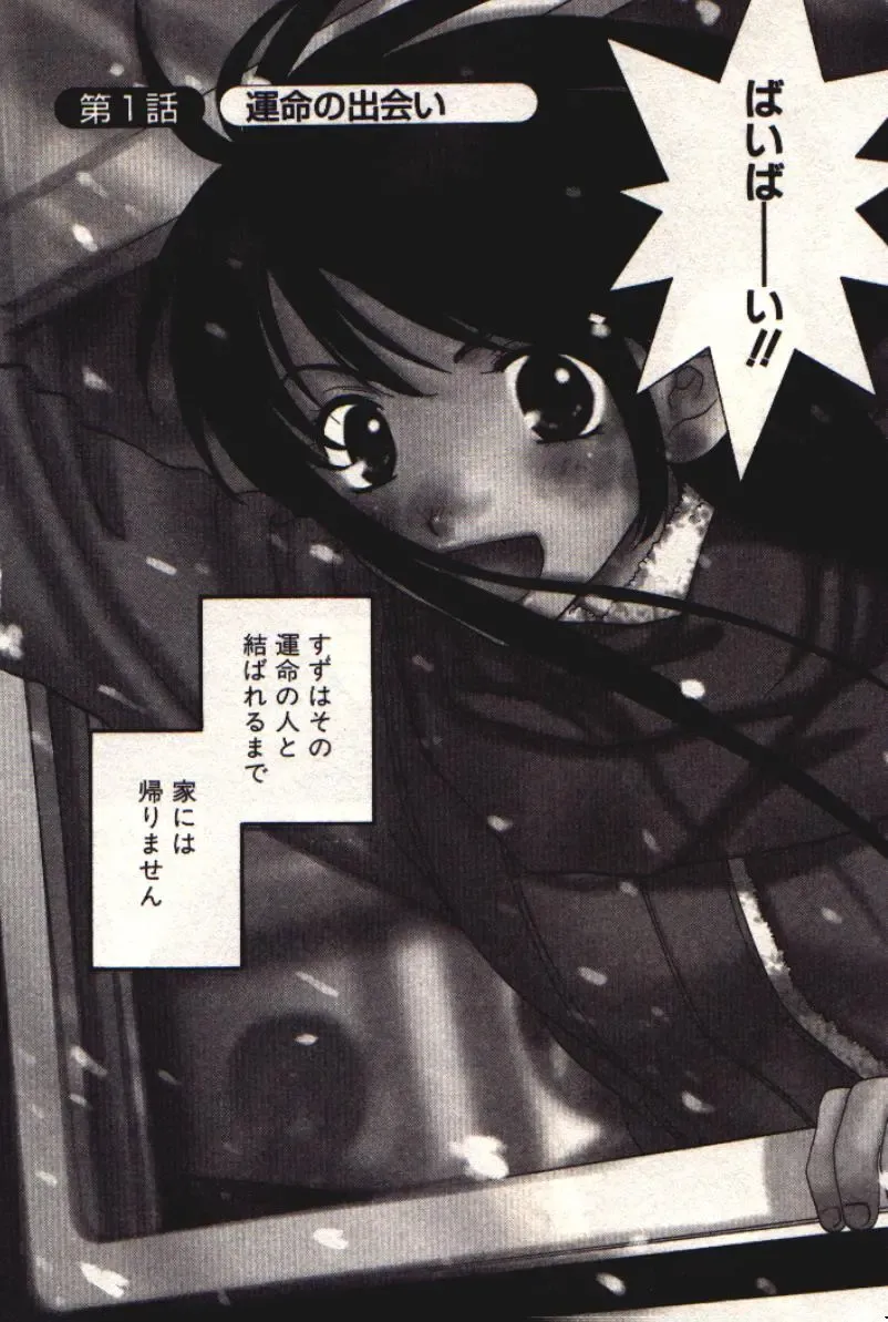 [Kiyoka] Honey Life 1 Fhentai - Page 7